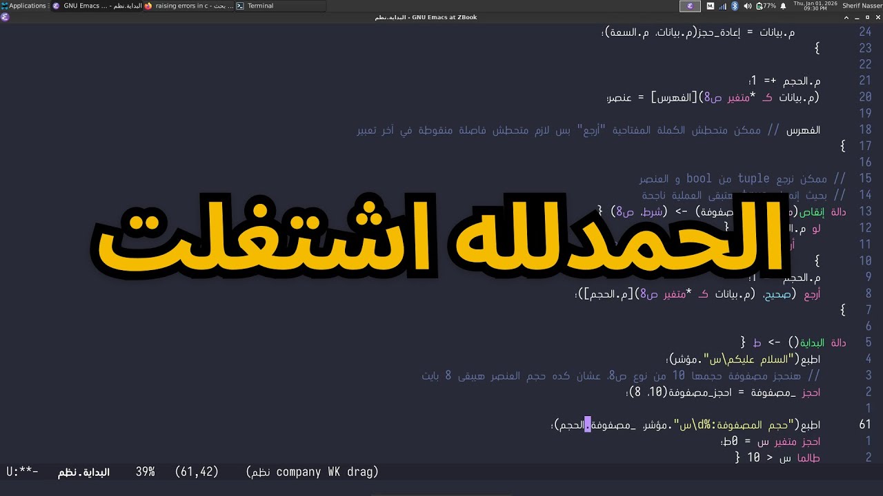 جلسة ASMR: تنفيذ Dynamic Array في لغة البرمجة بتاعتي (بعد إصلاح الخلل) | #TheMentalGym