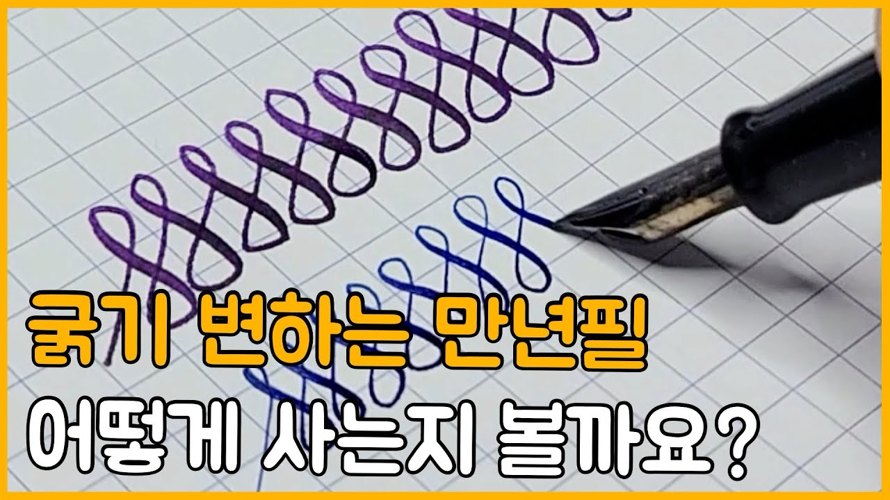 연성 빈티지 만년필, 이베이에서 이렇게 사요