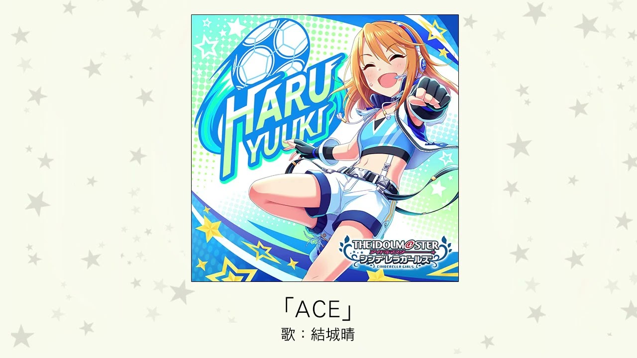 【アイドルマスター】「ACE」(歌：結城晴)
