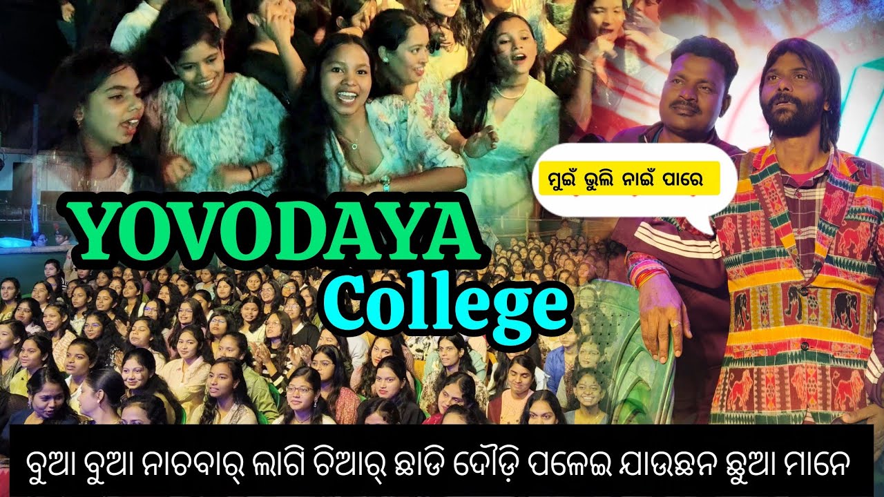 YOVODAYA COLLEGE//FASAD//UMAKANT BARIK ORCHESTRA//@umakantgumsumofficial7677 
