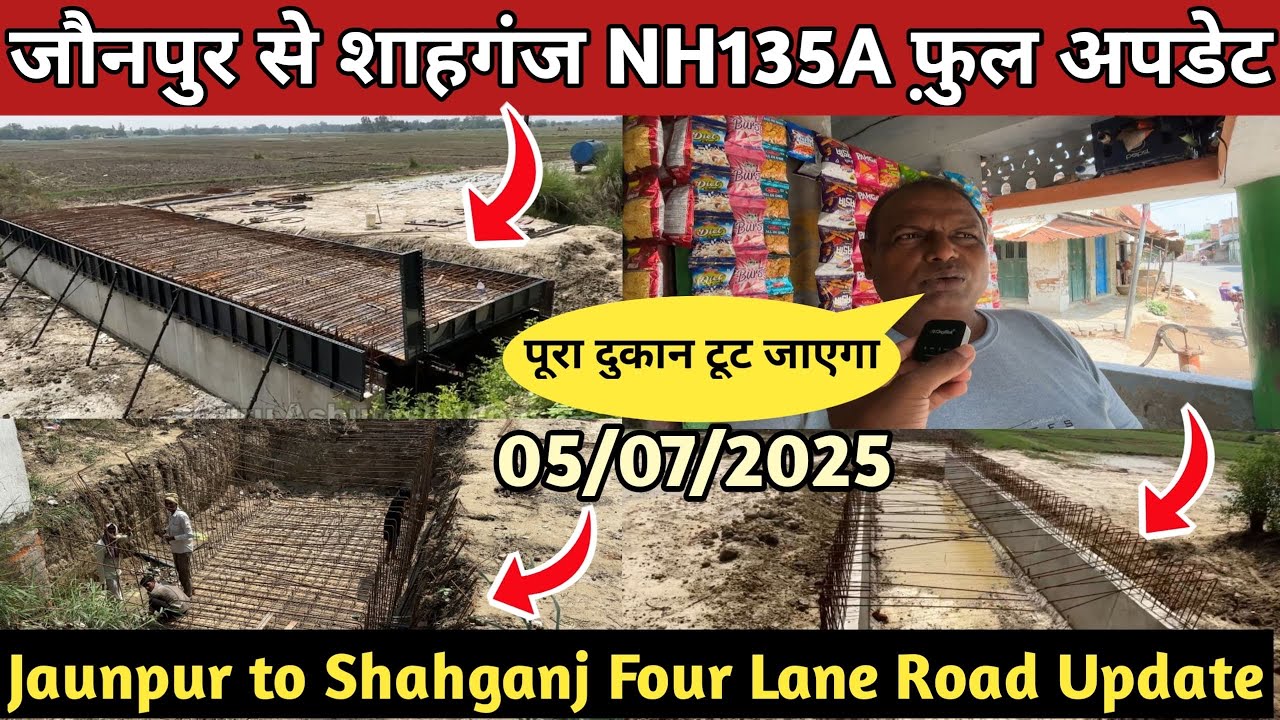 जौनपुर से शाहगंज NH-135A फुल अपडेट ⛔️ | Jaunpur To Shahganj Four Lane Road New Update | #shahganj