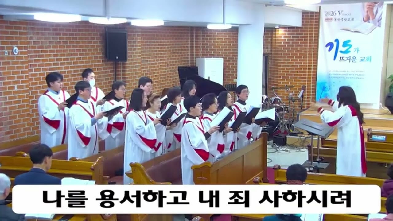 2월22일 성가대찬양 (갈보리 산 위에)