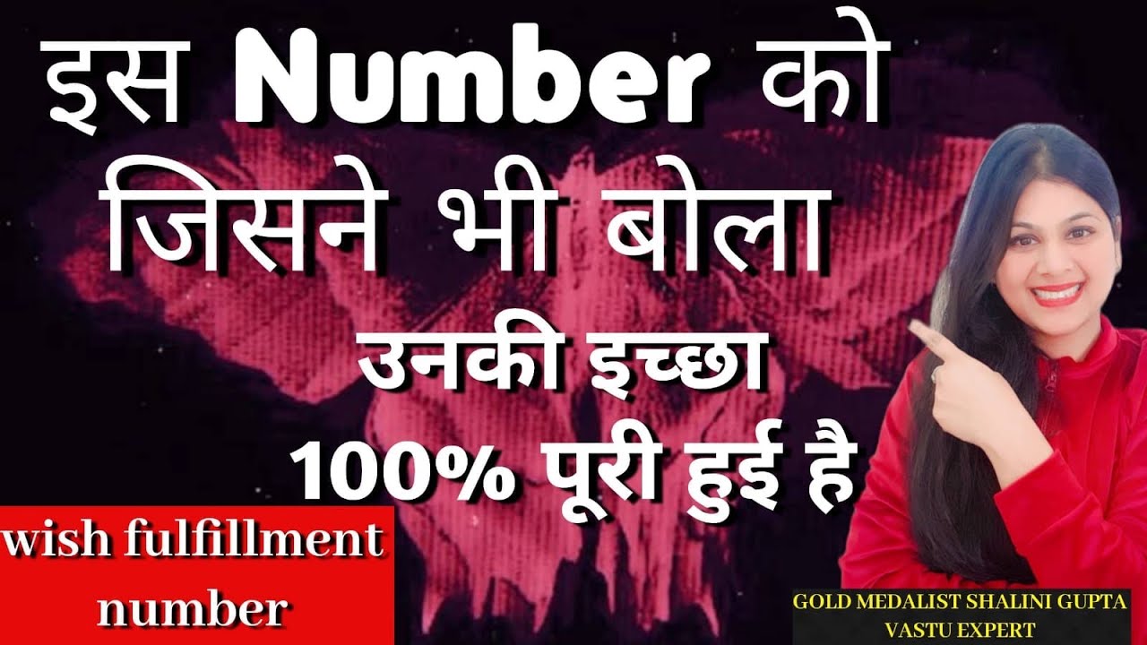 Angel Numbers for wish, 💘 love | Wish fulfilment in 48 hours|इच्छा पूर्ति उपाय हीलिंग नंबर्स रेमेडी