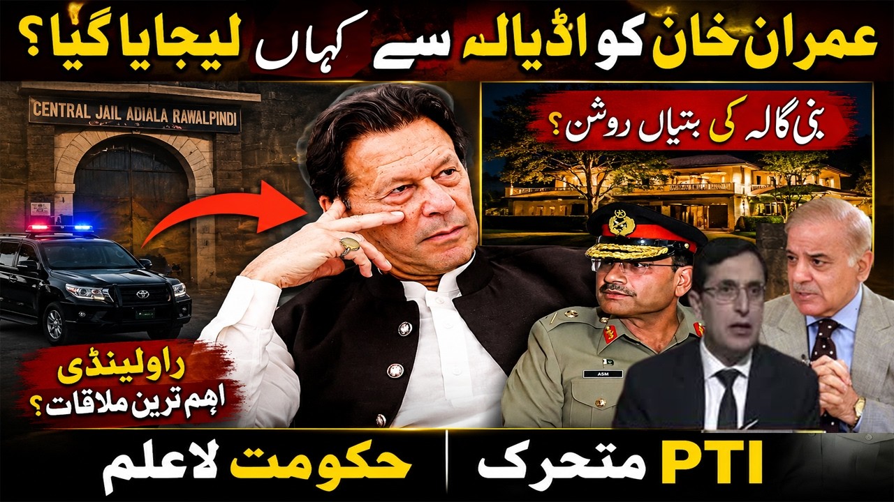 Where Was Imran KhanTaken from Adiala Jail?🚨 Bani Gala Lights Up!|Rawalpindi Secret Meeting Exposed!