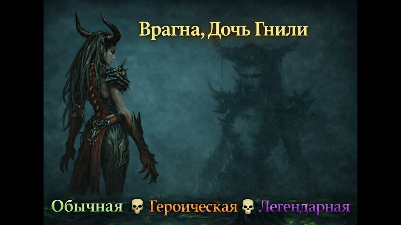 Grim Soul. Врагна, все уровни сложности, мини гайд для новичков
