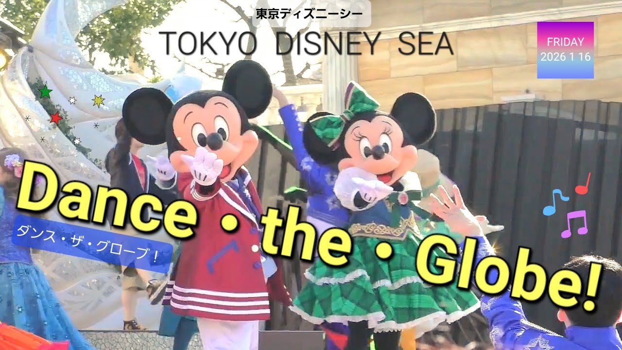 「ダンス・ザ・グローブ！」東京ディズニーシー【アメリカンウォーターフロント】【ウォーターフロントパーク】【TDS】【東京ディズニーリゾート】( 2026年 1月16日 1ステージ目撮影 )