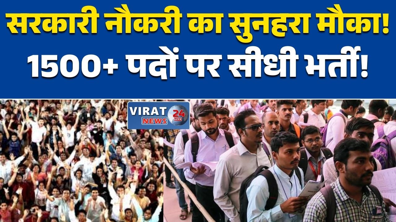 मध्य प्रदेश में सरकारी भर्ती:आवेदन की अंतिम तारीख 14 मार्च, फॉर्म सुधार 19 मार्च तक