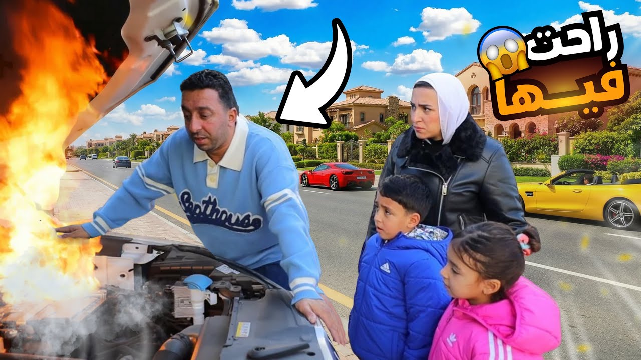 فاجئت مراتي و حولت الخروجة الي مقلب 😱 رد فعلها صدمني 😭💔