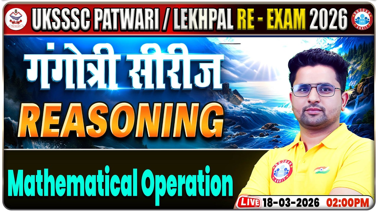 UKSSSC Patwari Reasoning Classes | Uttarakhand Lekhpal Re-Exam Reasoning | Mathematical Operation