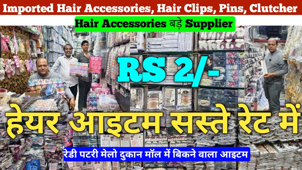 Hair Accessories Wholesale Market In Delhi | Latest Hair Band, Pin Hair Rubber, Clutcher Fancy Hair