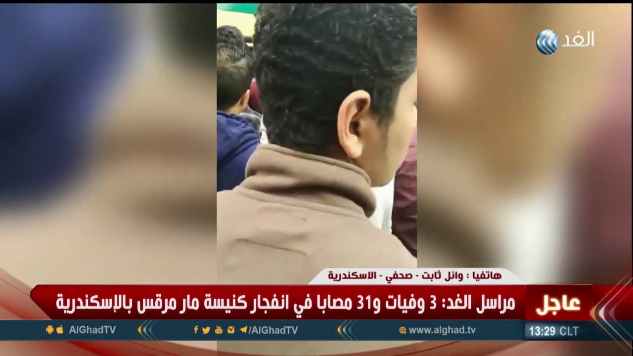 تفاصيل انفجار كنيسة مارمرقس بالإسكندرية