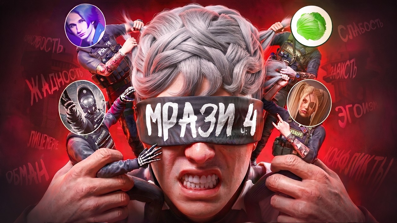 ГЛАВНЫЕ МРАЗИ ПРОЕКТА #4 &mdash; ХУДШИЕ СТРИМЕРЫ НА ГТА 5 РП