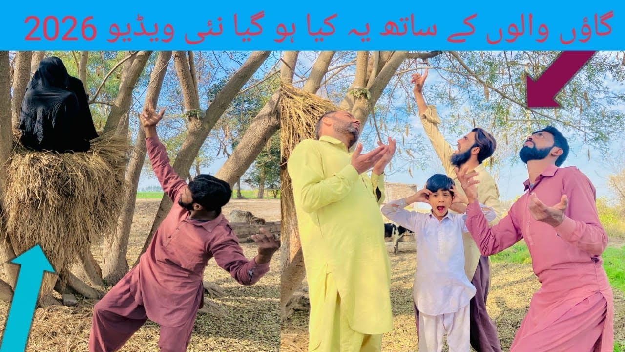 Jadoi Darakhat Ne Gao Walo Ko Mala Mall Ker Dia New Funny Video 2026#shafqat07 