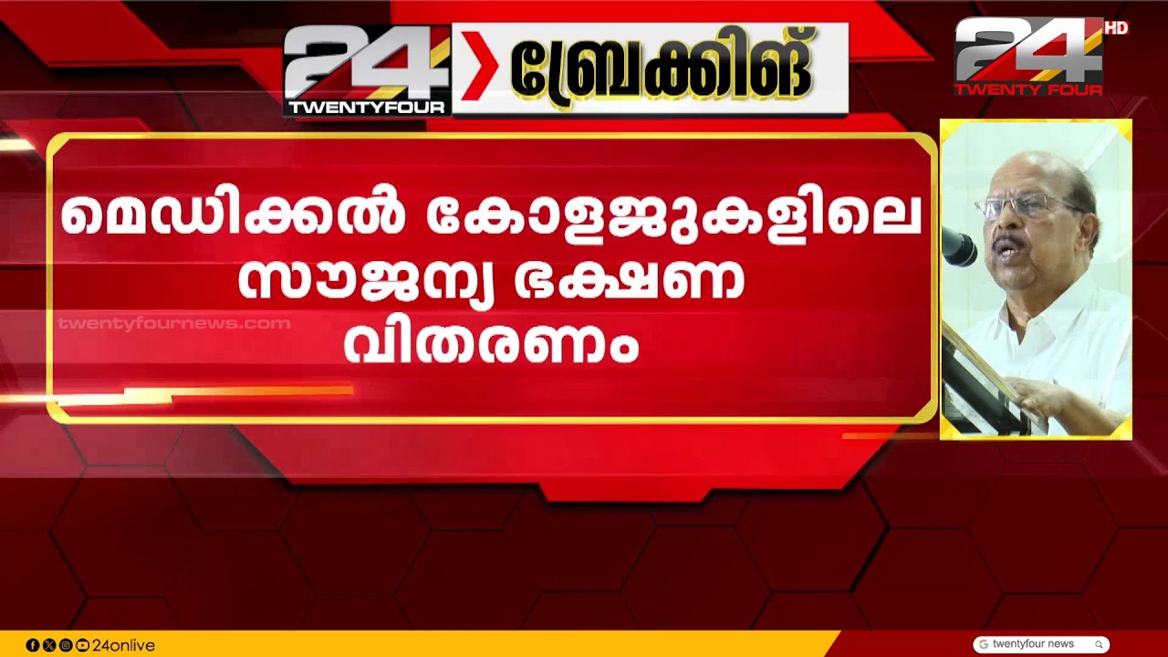 'മെഡി.കോളേജിൽ സംഘടനകള്&zwj; ഭക്ഷണം കൊടുക്കേണ്ട, അത് ​സർക്കാരിന്റെ ജോലിയാണ്'; പരാമർശവുമായി G Sudhakaran