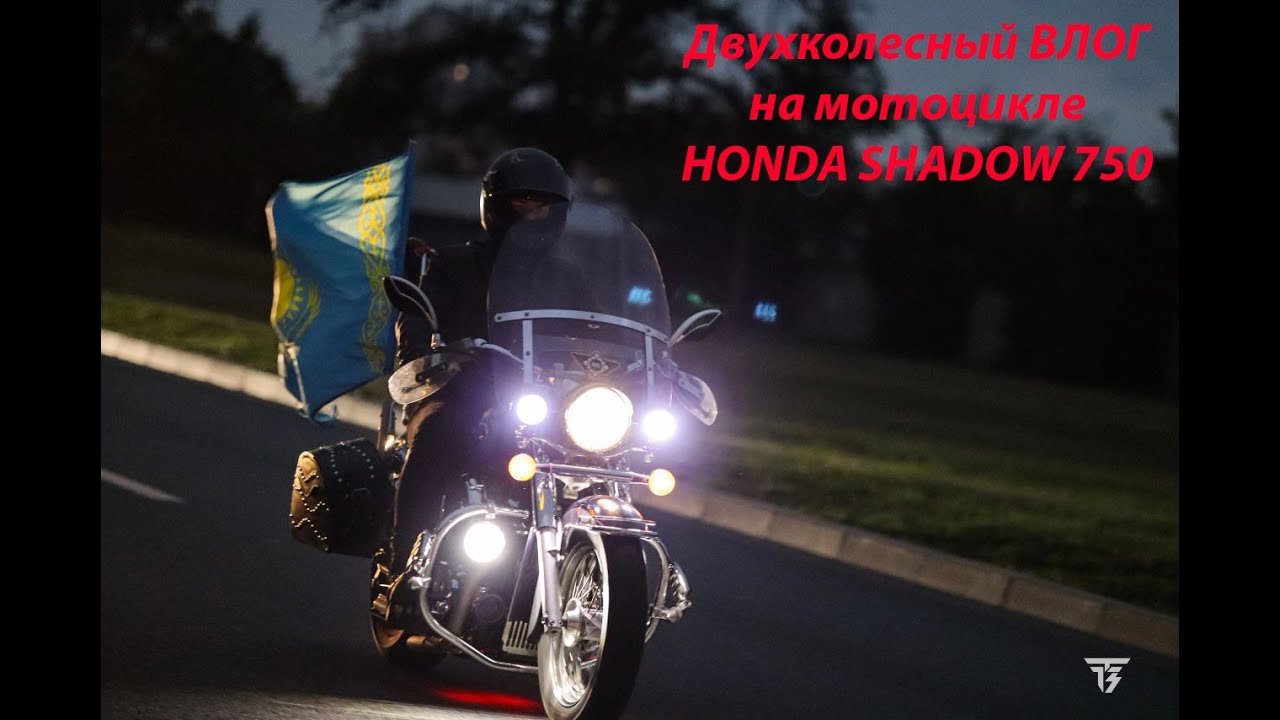 ВЛОГ путешествие на мотоцикле Honda Shadow 750 - Усыпальница Корфов, Не пустили в Ивангород...