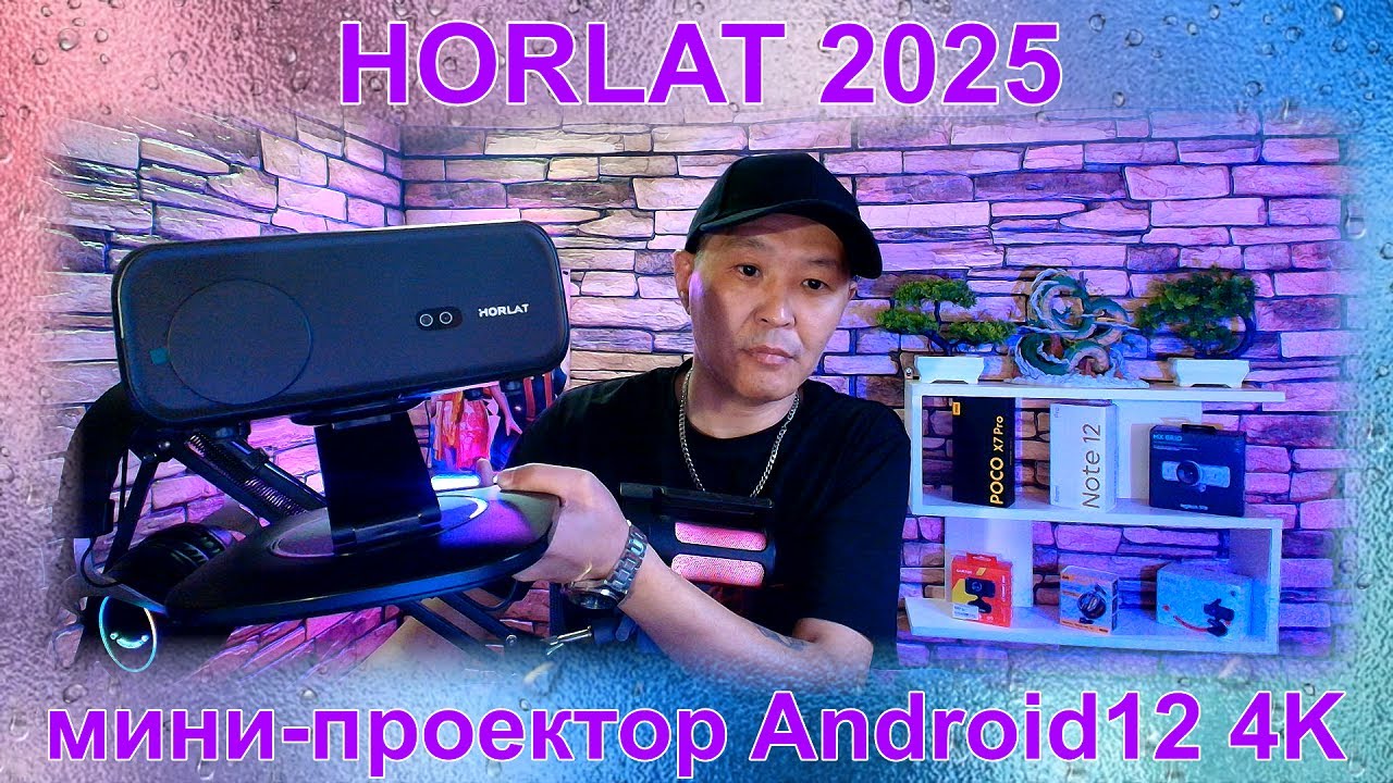 Проектор HORLAT 2025 мини-проектор Android12 4K #FreeFire