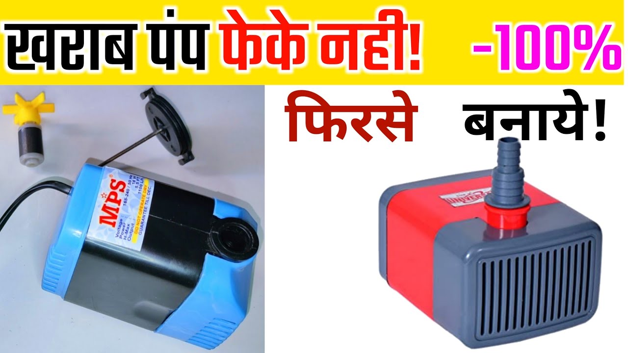 खराब Cooler Water Pump फेकें नहीं फीरसे बनाये - Repair | How To Repair Cooler Pump