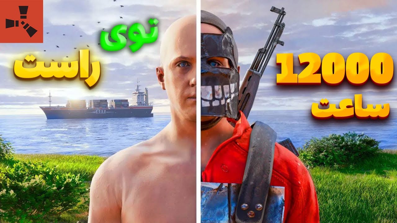 وقتی یه پلیر با 12000 ساعت تایم پلی میره سرور افیشیال