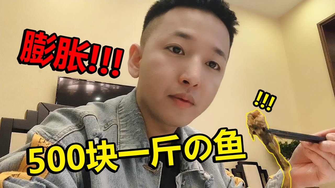 老撕鸡Vlog7：在成都吃顿饭花了1300，鱼500块一斤，你们看看值吗