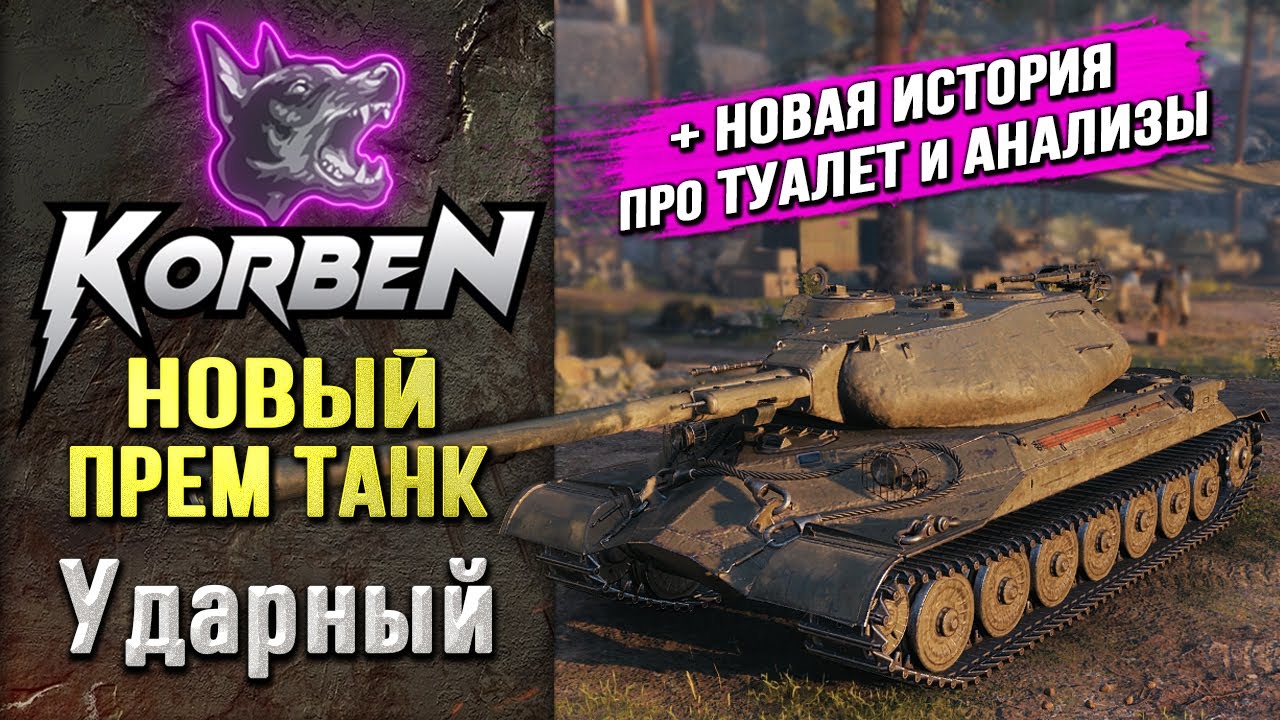 НОВЫЙ ПРЕМ • УДАРНЫЙ ◄+НОВАЯ ИСТОРИЯ►