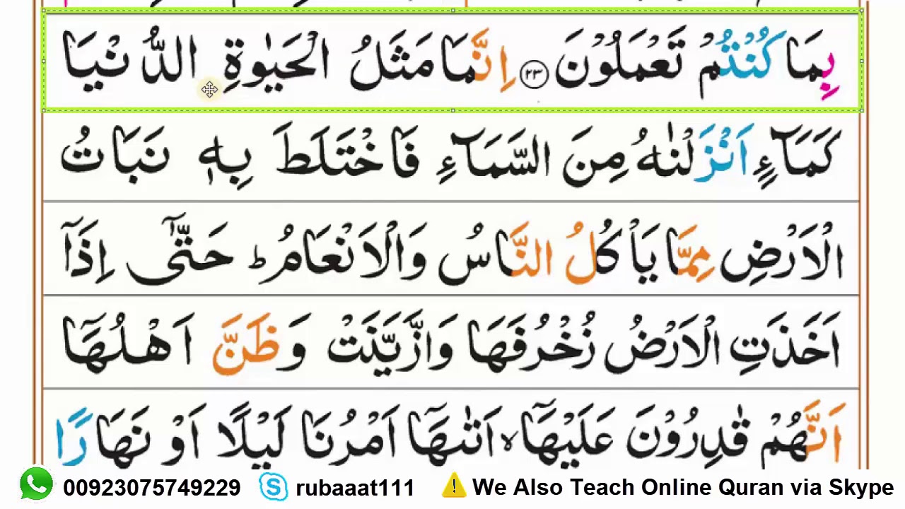 Surah Yunus Ruku-03 || Learn Quran with Tajweed || Quran Seekhain || Learn Surah Yunus Arabic Text