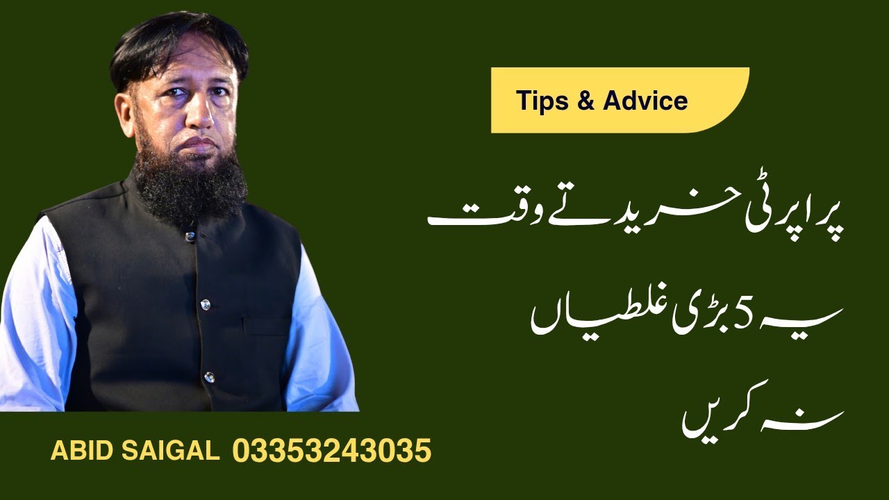 Big 5 Mistakes Then Buying Property | Save Plot & House | Property Investment 
