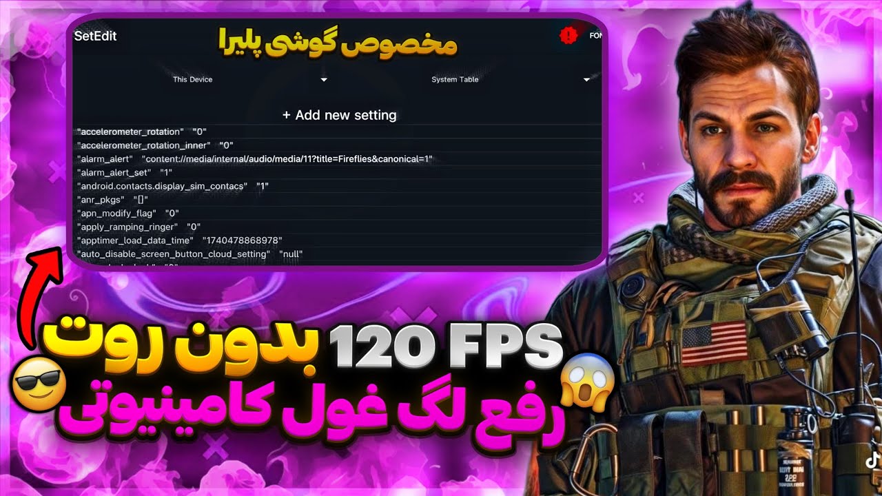 با استفاده از کد گوشیت رو FPS 120 کن💥😍 برای تمامی گیم ها😉😈