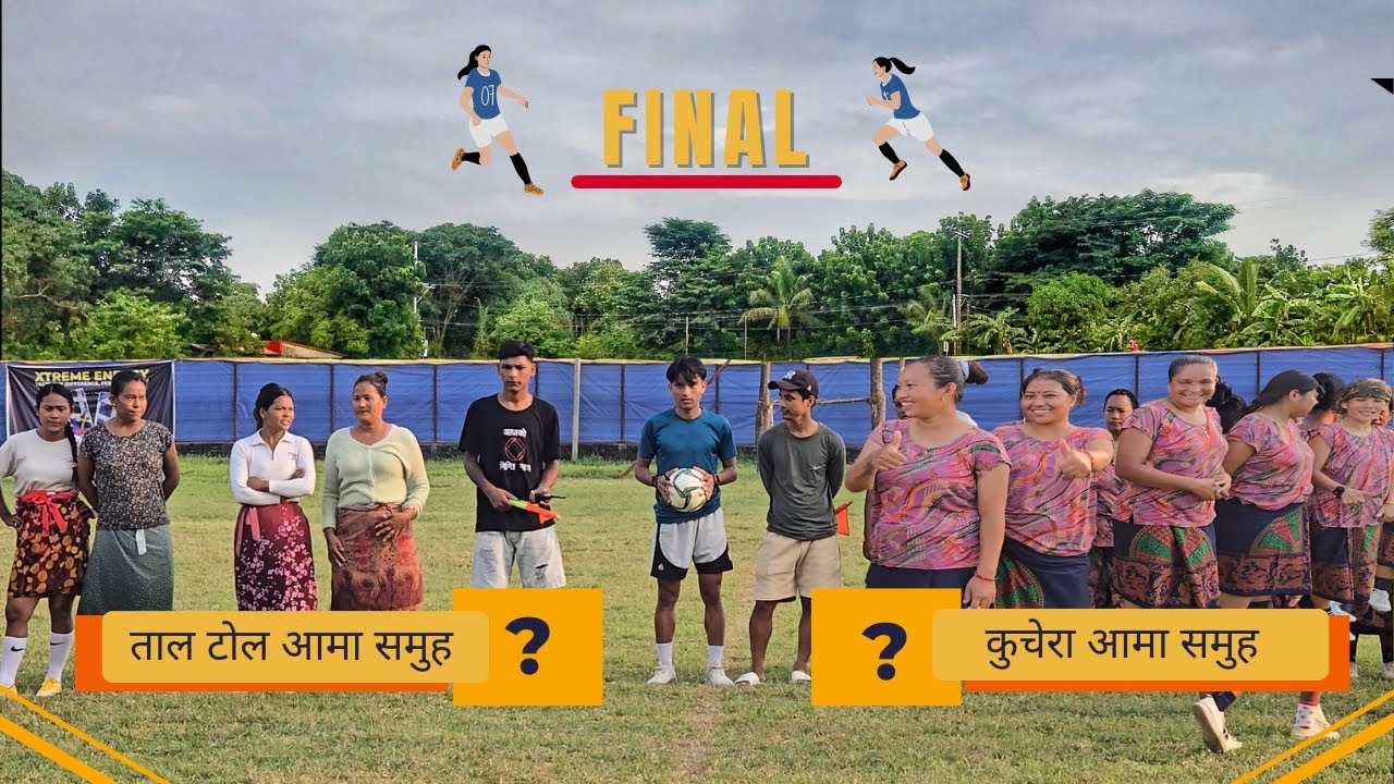 Final Clash: Women's Football Championship | आमा समुह फुटबल | चाँदनी कप २०८१ | Rupandehi