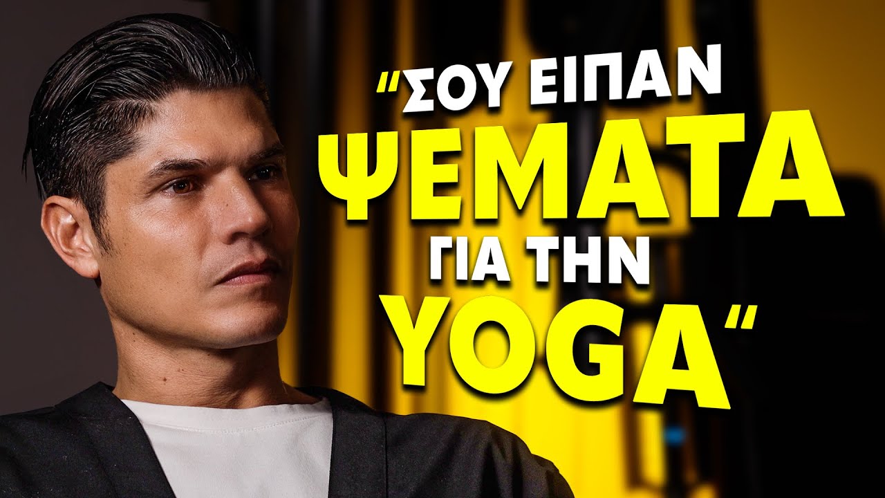 ΙΩΝ ΜΑΓΚΟΣ: Η YOGA είναι η ΛΥΣΗ στο Άγχος της Σύγχρονης Ζωής. (4Κ)