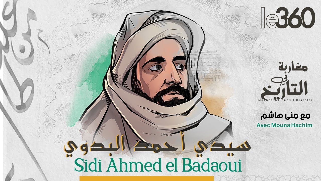 مغاربة في التاريخ: سيدي أحمد البدوي