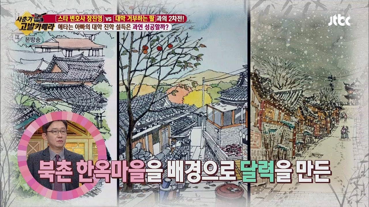 To. 진하, 유명 건축가의 손 그림 선물&hearts;  유자식상팔자 125회