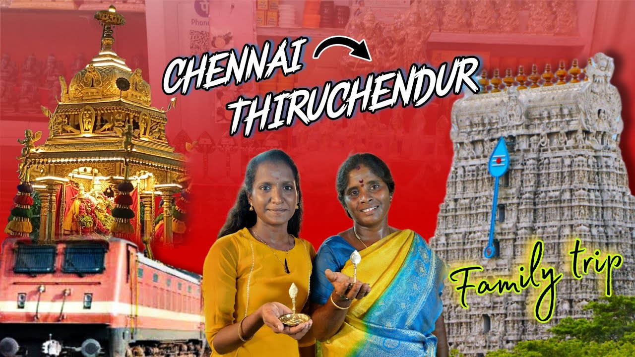 Chennai to Thiruchendur Train trip🚆Family trip❣️#travel #thiruchendur #familyvlog #love #video #trip