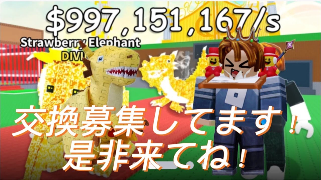 交換してます！是非きてね！