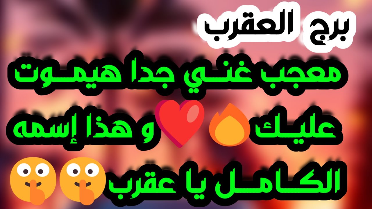 برج العقرب♏️ أهم التوقعات كسر حواجز من حبيب ❤️صحوة روحانية وكشف المستور🤲🏻علاقة ثلاثية وسلاح ذو حدين