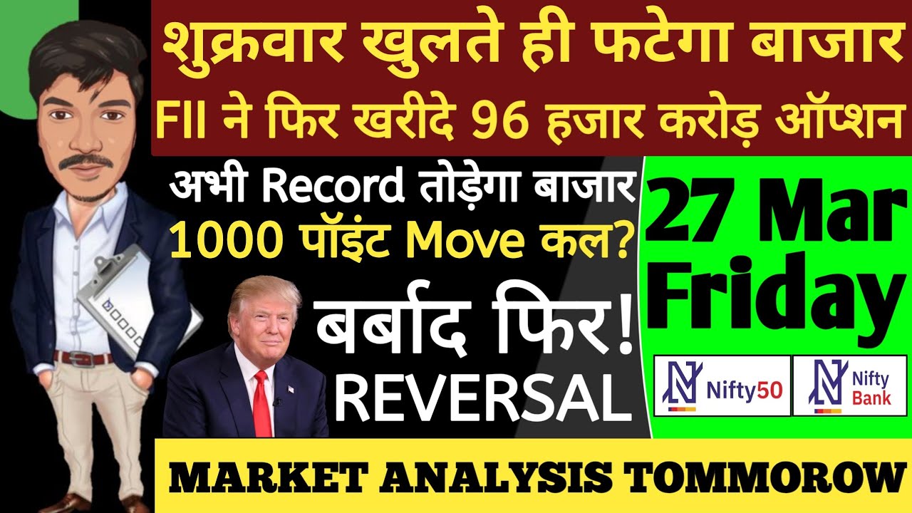 FRIDAY 27 MAR 2026 | GAP UP OR GAP DOWN | NIFTY PREDICTION FOR TOMORROW BANKNIFTY ANALYSIS MARKET