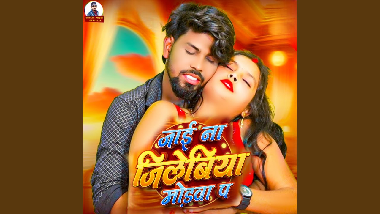 Jai Na Jilebiya Modawa Pa