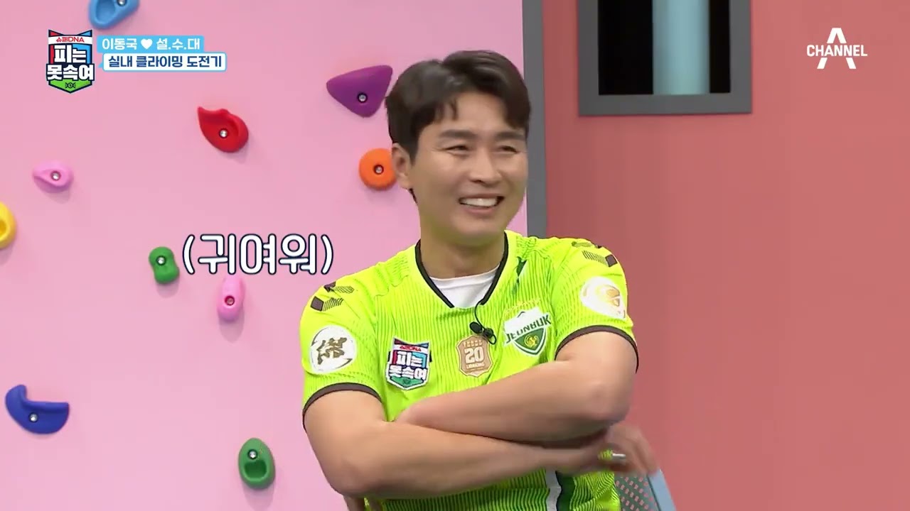 [예능] 슈퍼DNA 피는 못 속여 9회_220307_형택 VS 미나 두 부녀의 자존심이 걸린 대결! 그 결과는?