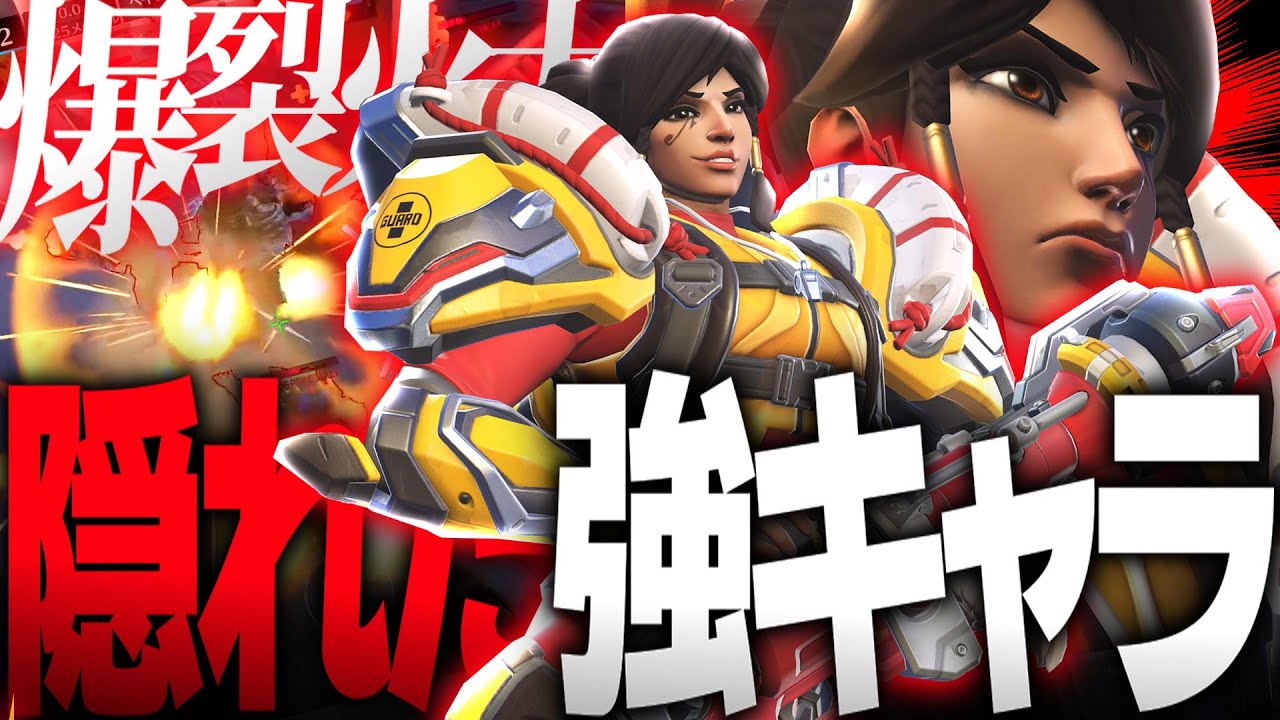 現環境の『ファラ』がお手軽に爆裂火力で強い件【オーバーウォッチ2】