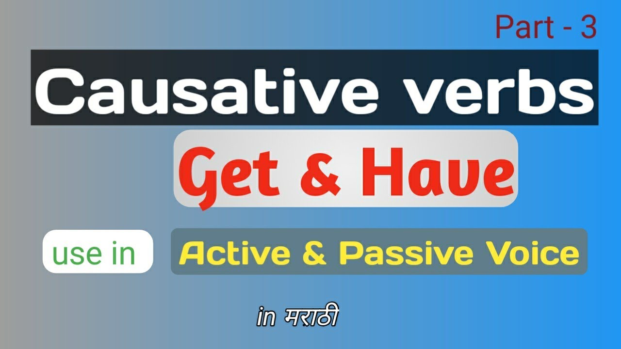Get & have in English | causative verbs | in Marathi. @HPEnglishClassOnline
