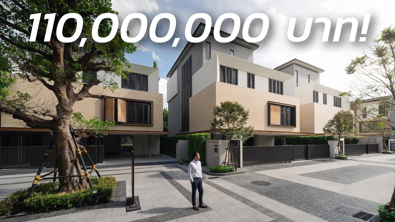 บ้านโมเดิร์นร้อยล้าน ที่จอดรถติดแอร์ มีแค่ 8 หลัง! | Quaritz พระราม 9