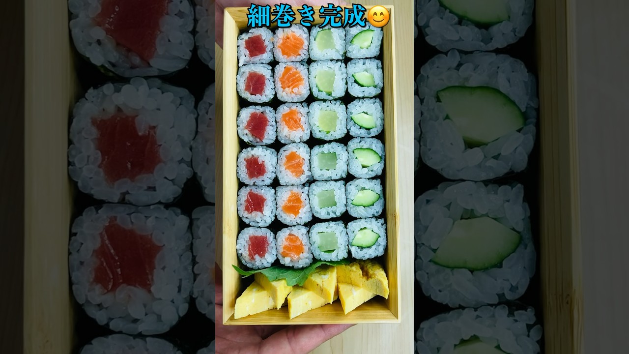 細巻きを成功させるコツ！巻き寿司の巻き方のコツを解説します