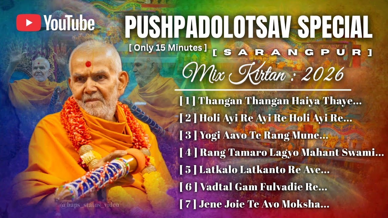 Mix - Kirtans || New - 2026 || Only 15 Minutes || Pushpadolotsav || Pujya Mahant Swami Maharaj ||