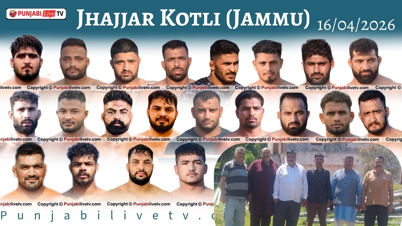 🔴[LIVE] JHAJJAR KOTLI [ JAMMU] KUSHTI DANGAL 16 APRIL 2026