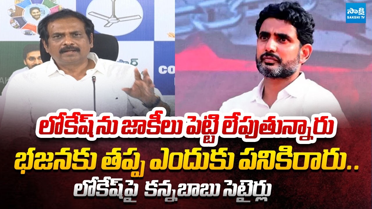 Kurasala Kannababu Slams TDP Govt Leaders Over False Statements in Assembly | @SakshiTVLIVE