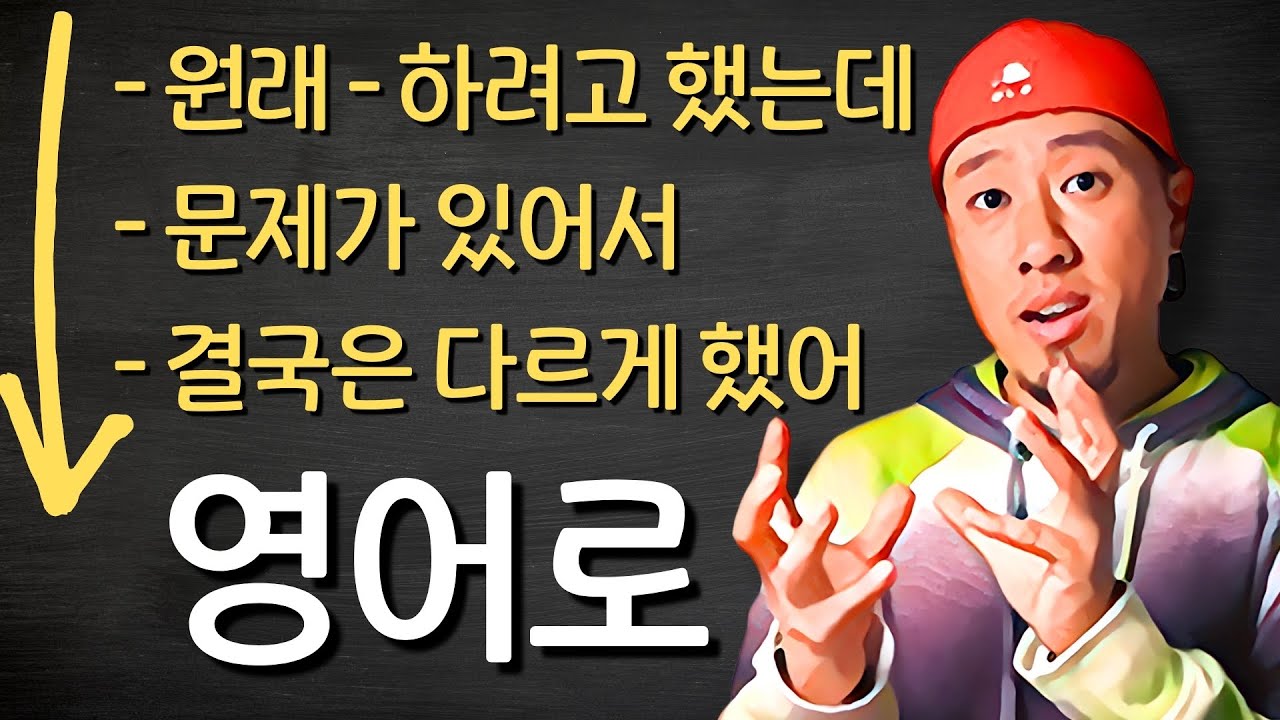 영어회화 | 연습가이드 | 