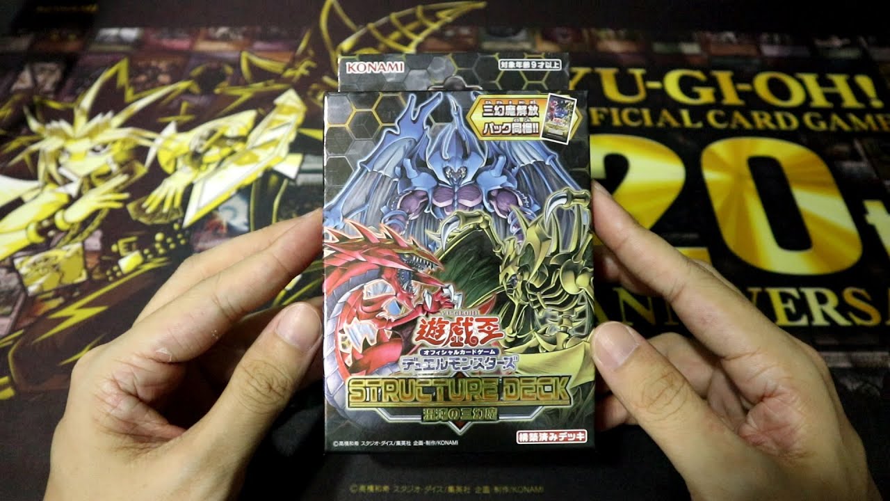 YU-GI-OH! OCG Structure Deck: Sacred Beasts of Chaos Opening REBIRTH OF THE TWISTED GODS