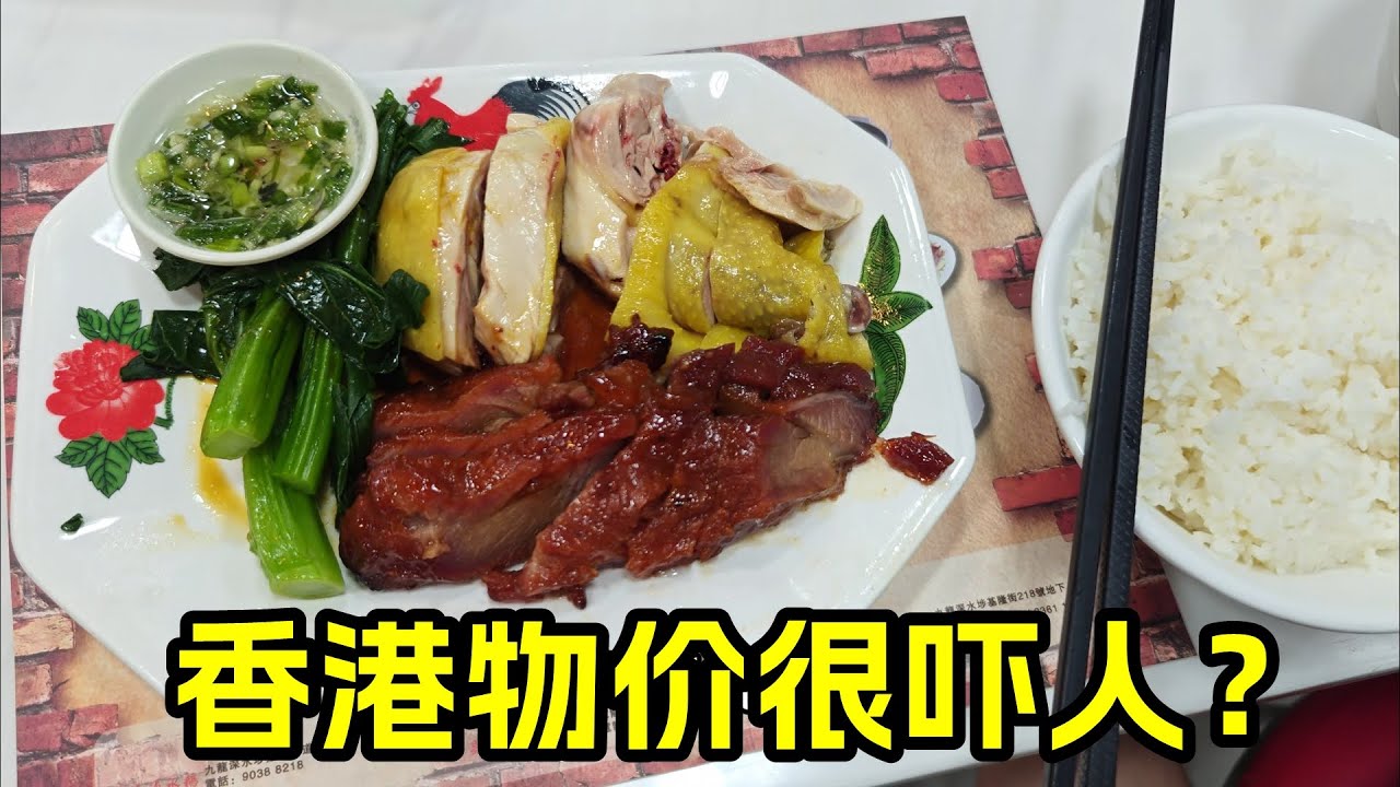 香港的物价，很吓人？我最担心服务态度！不吹不黑的香港一日游