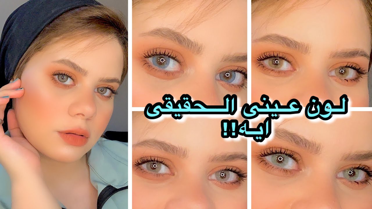 طريقه لبس وخلع العدسات و كل حاجه محتاجه تعرفيها عن العدسات + كولكشن عدساتى الجديده