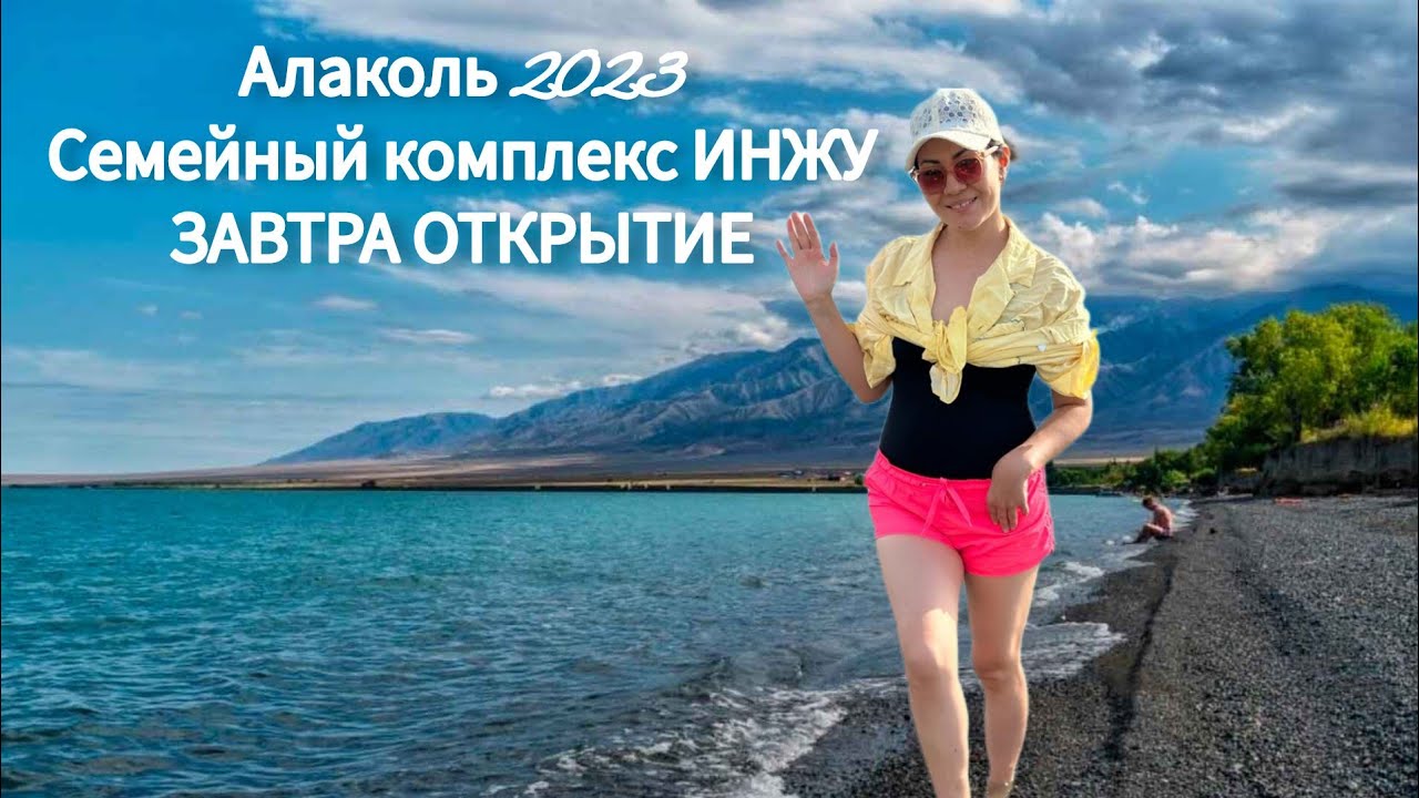 Зона отдыха 