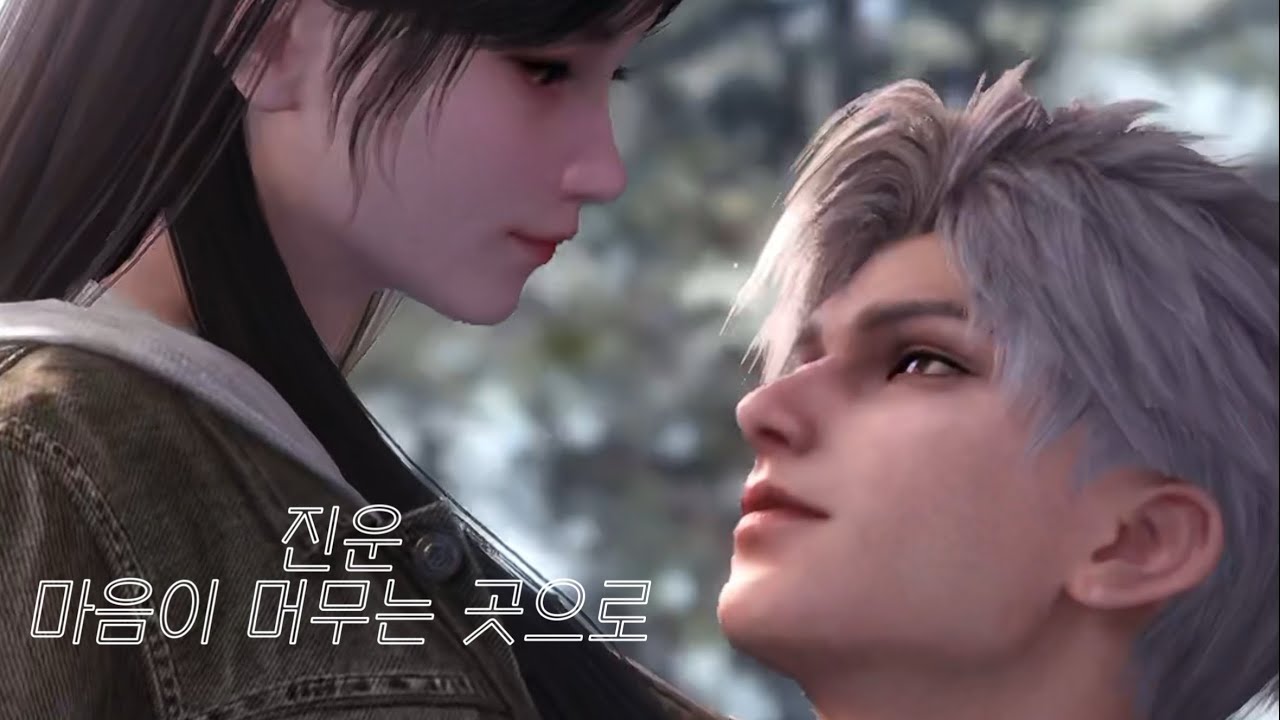 [러브앤딥스페이스] 진운 마음이 머무는 곳으로